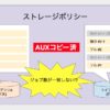 commvault-auxcopy-joblost-0